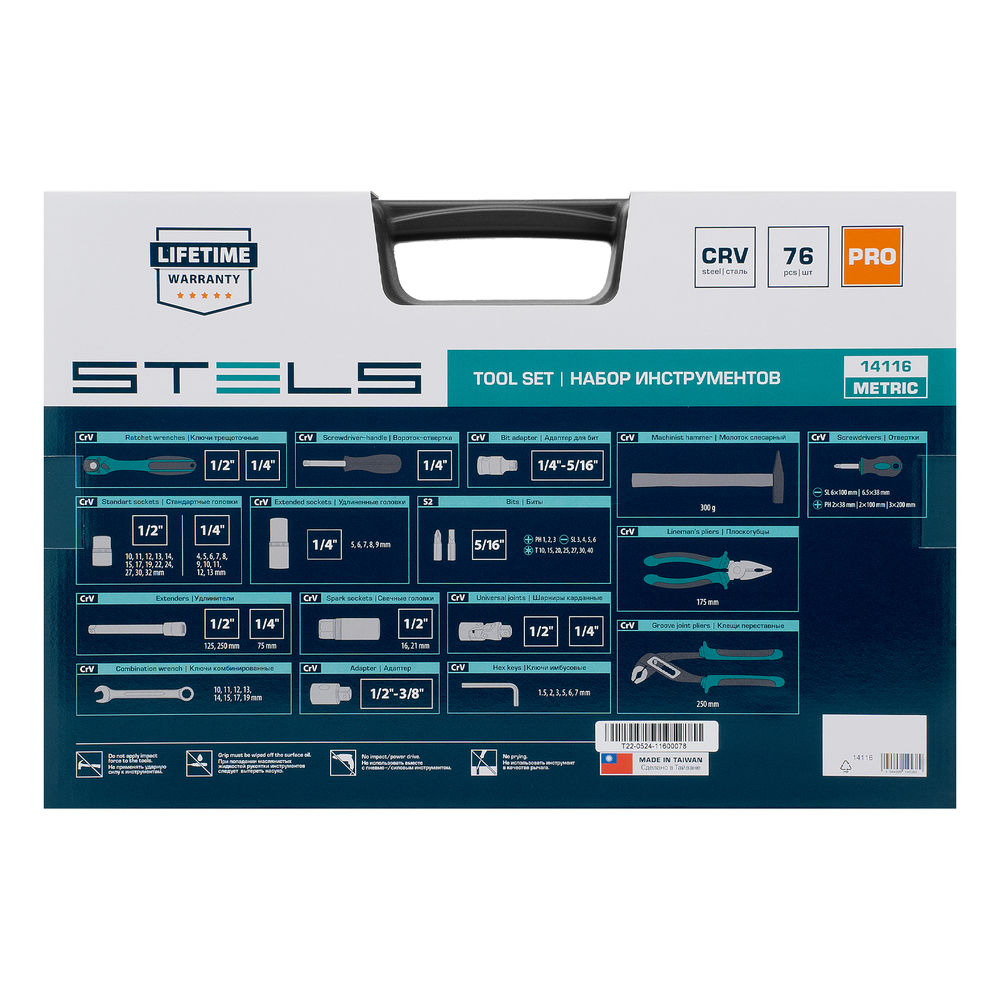 Набор инструментов, 1/2, 1/4, CrV, 12 гранные головки, пластиковый кейс, 76 предметов Stels