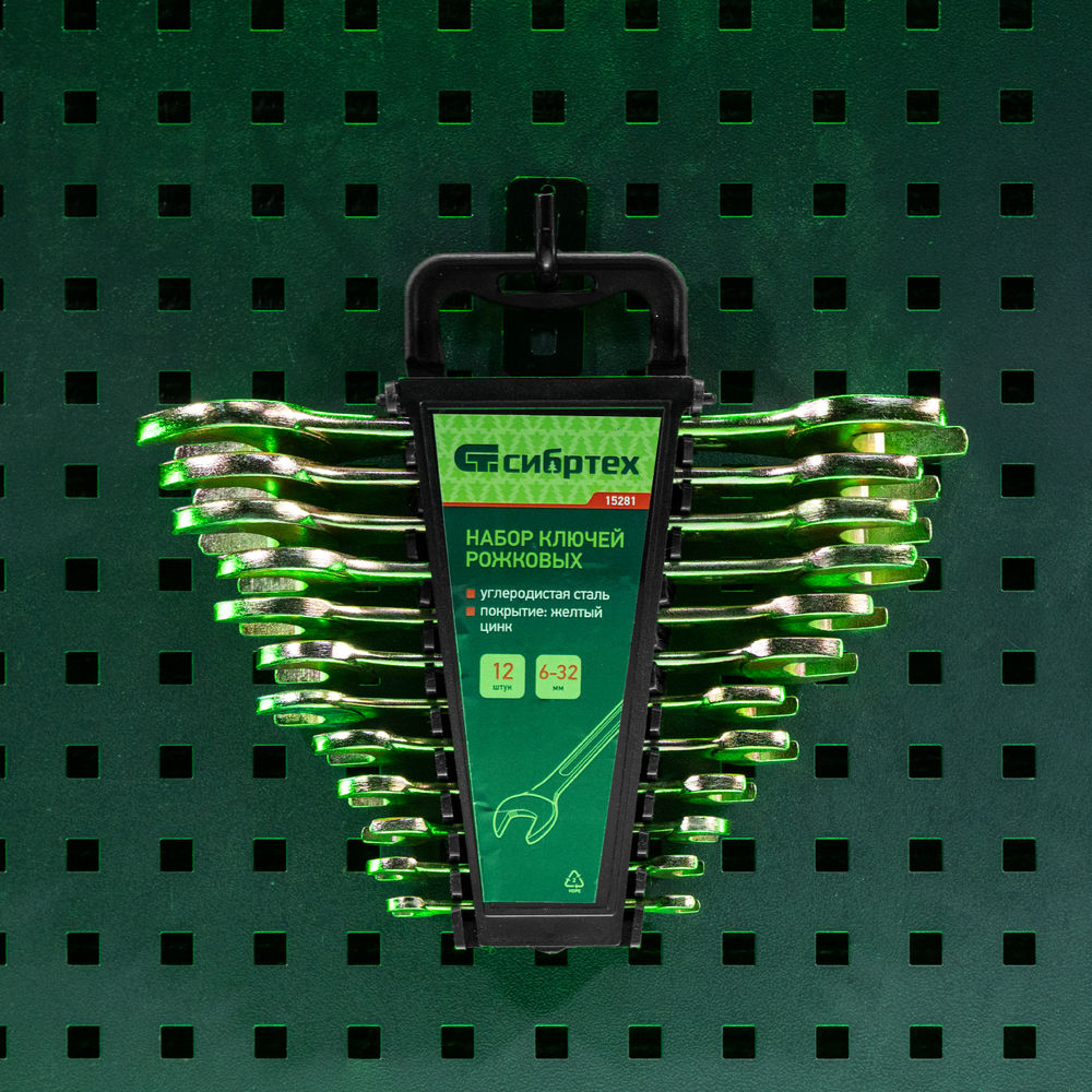 Набор ключей рожковых 6-32 мм, 12 шт, желтый цинк Сибртех (15281)