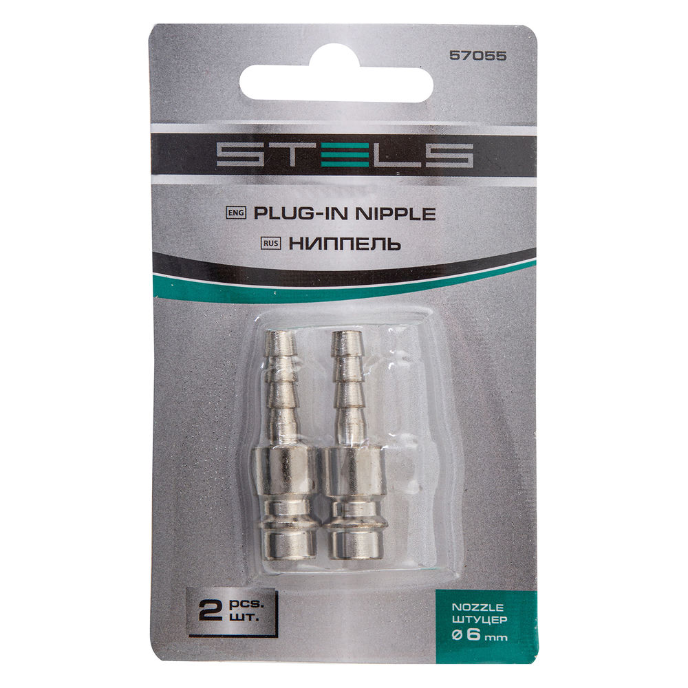 Ниппель универсальный быстросъемный (папа) 1/4, со штуцером елка под шланг 6 мм, 2 шт, Stels (57055)