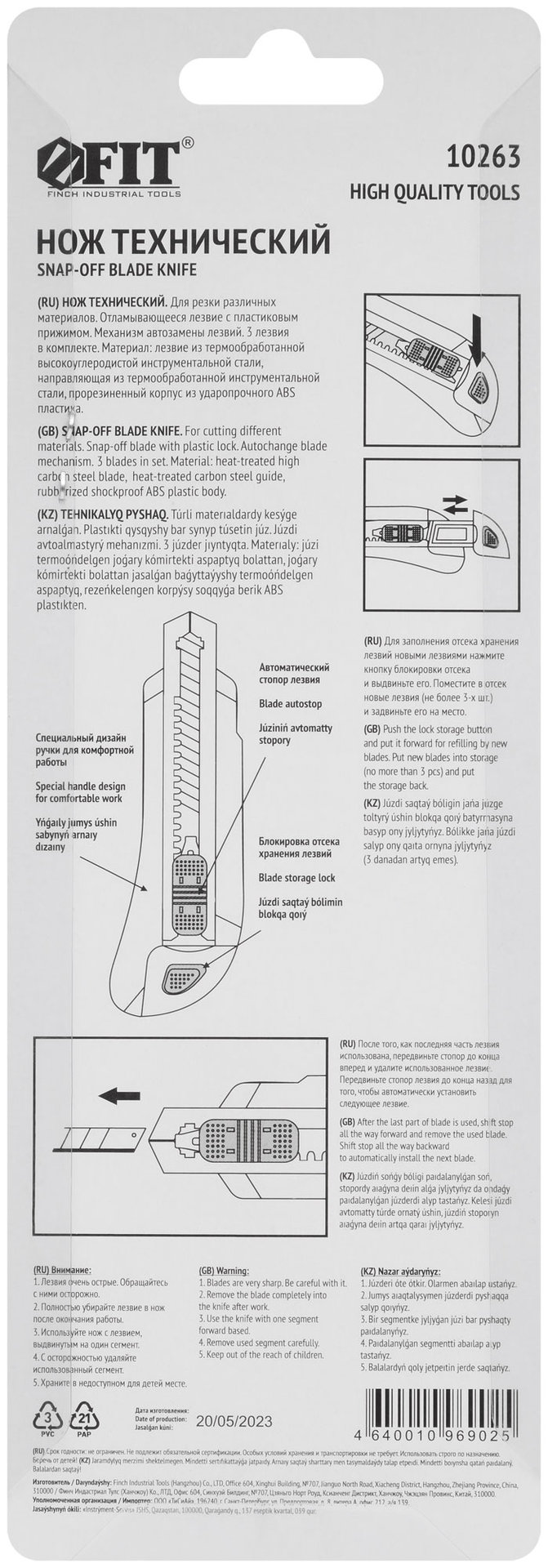 Нож технический 18 мм усиленный прорезиненный, кассета 3 лезвия, Профи (10263)
