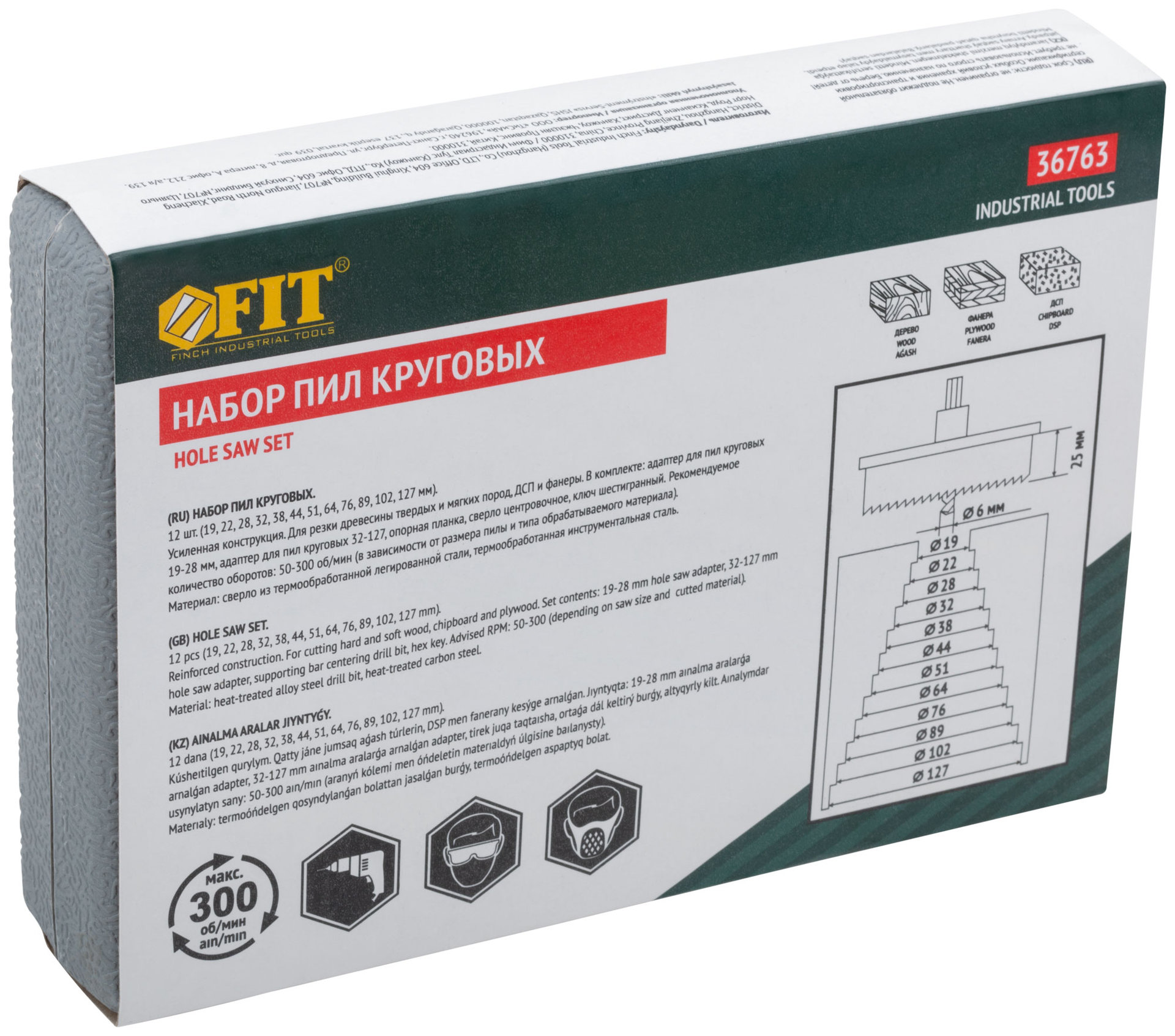 Пилы круговые 19-127 мм, набор 12 шт., в кейсе (36763)