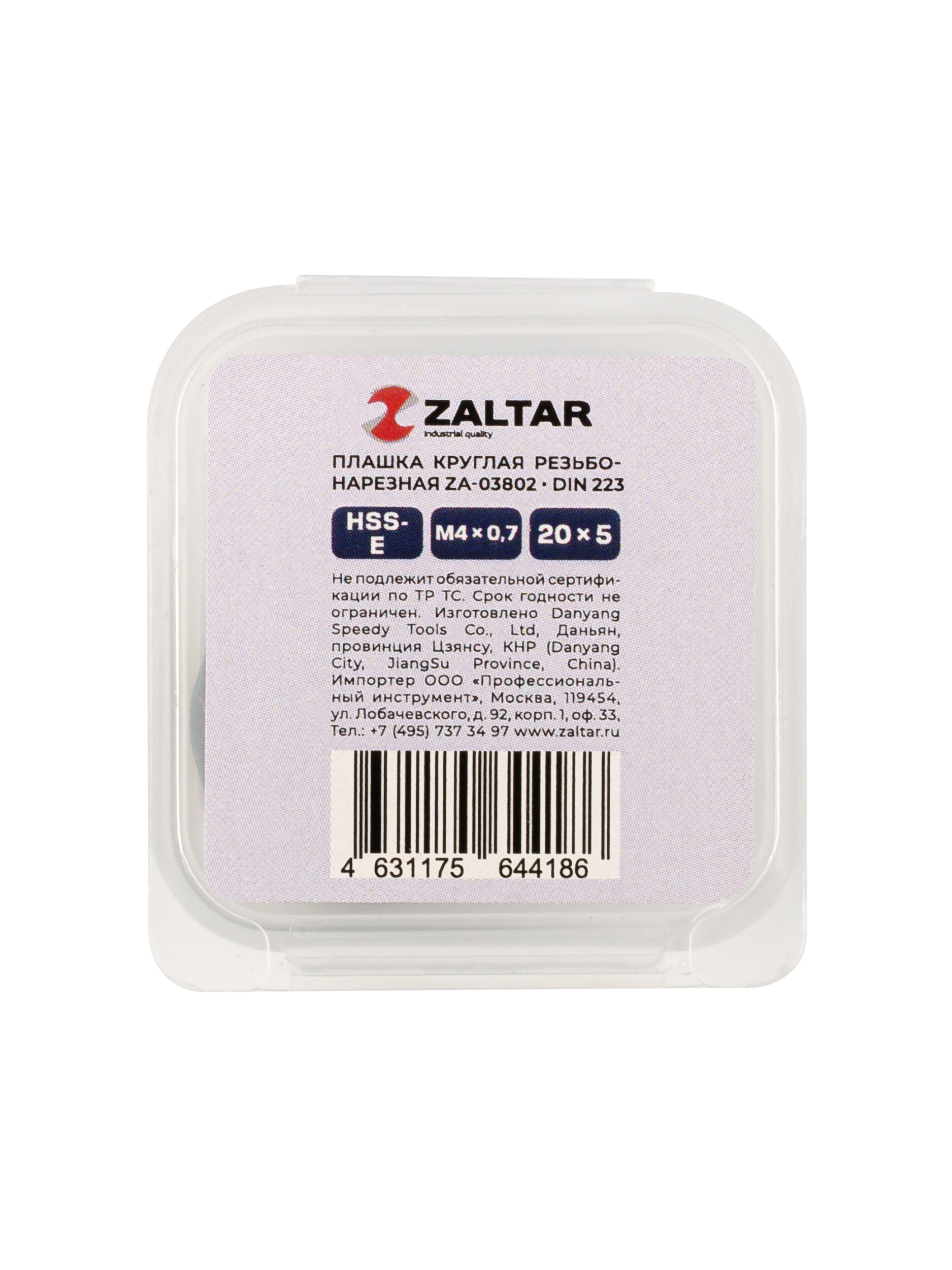 Плашка круглая резьбонарезная HSS-E, DIN 223 B (DIN EN 22568), M4 x 0.7, 20 x 5 (ZA-03802)