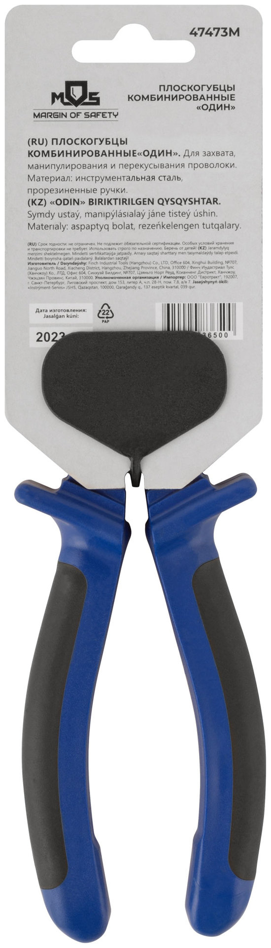 Плоскогубцы комбинированные Один двухцветные обрезиненные ручки, полированная сталь 180 мм (47473М)