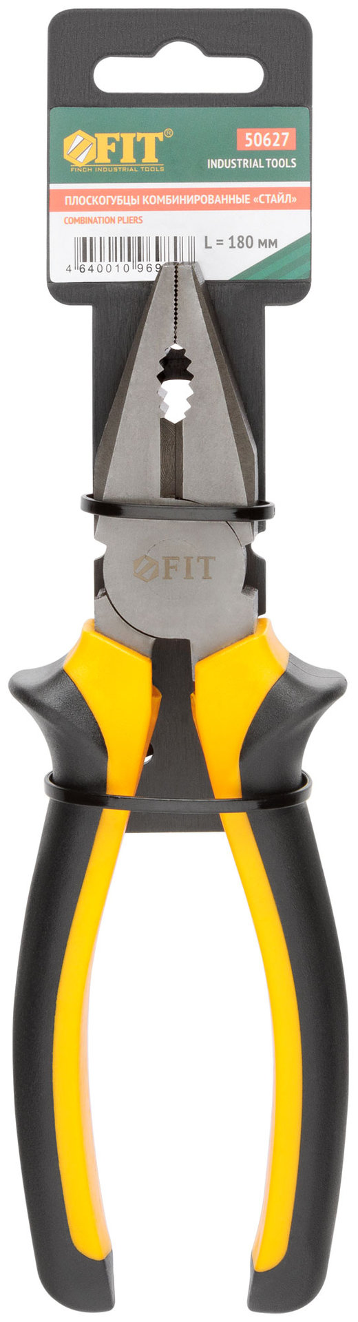 Плоскогубцы комбинированные Стайл, мягкие прорезиненные ручки, молибденовое покрытие 180 мм (50627)