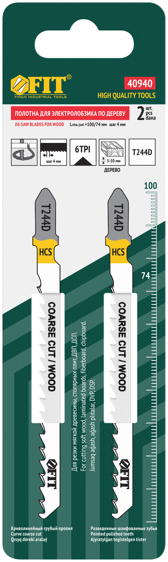 Полотна по дереву, HCS, разведенные, шлифованные зубья 100/74/4 мм (T244D), 2 шт. (40940)