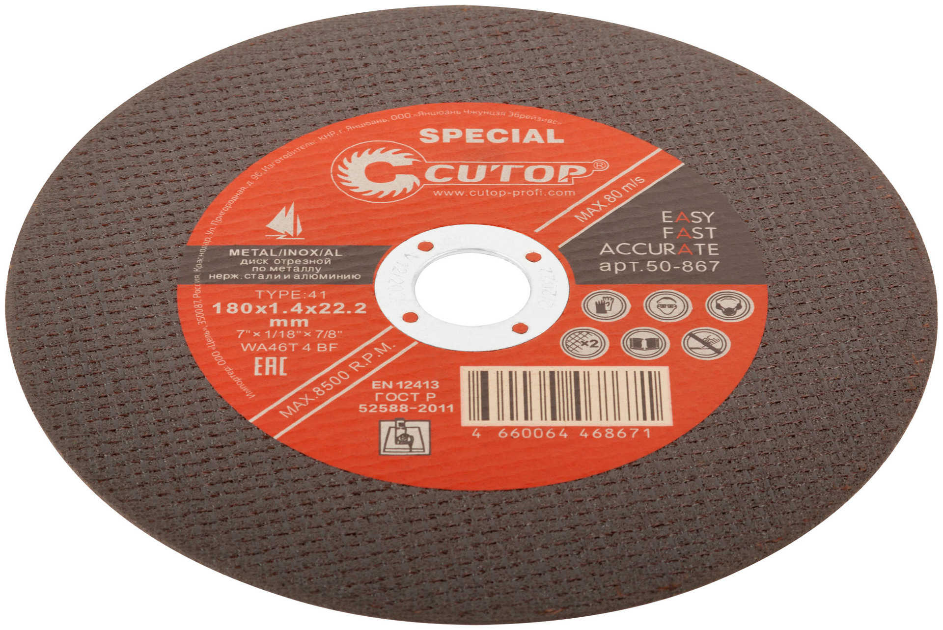 Профессиональный специальный диск отрезной по металлу, нержавеющей стали и алюминию Cutop Special, Т41-180 х 1,4 х 22,2 мм (50-867)