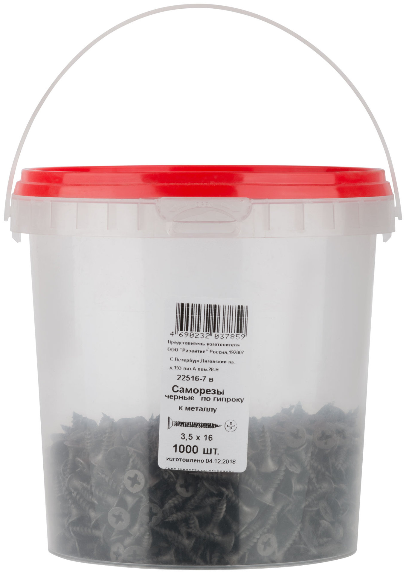 Саморезы черные по гипроку к металлу 3,5 х 16 (фасовка Ведро 1000 шт) (22516-7В)