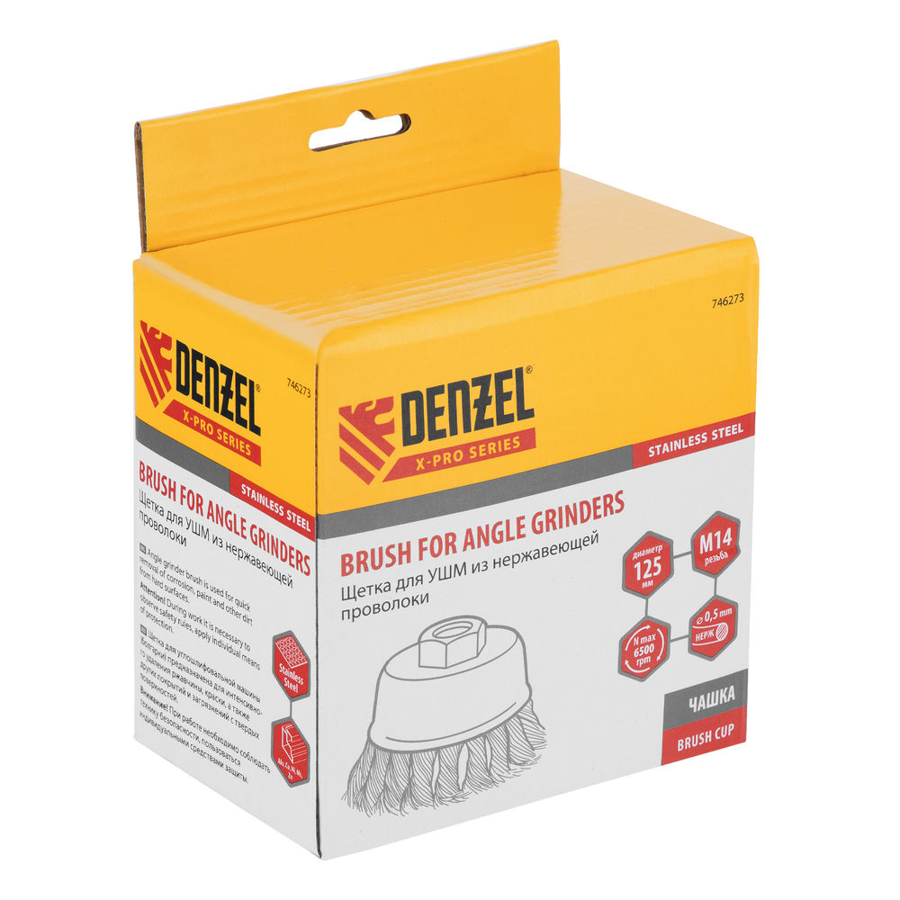 Щетка для УШМ, 125 мм, Чашка, крученая нержавеющая проволока 0.5 мм, М14 Denzel (746273)