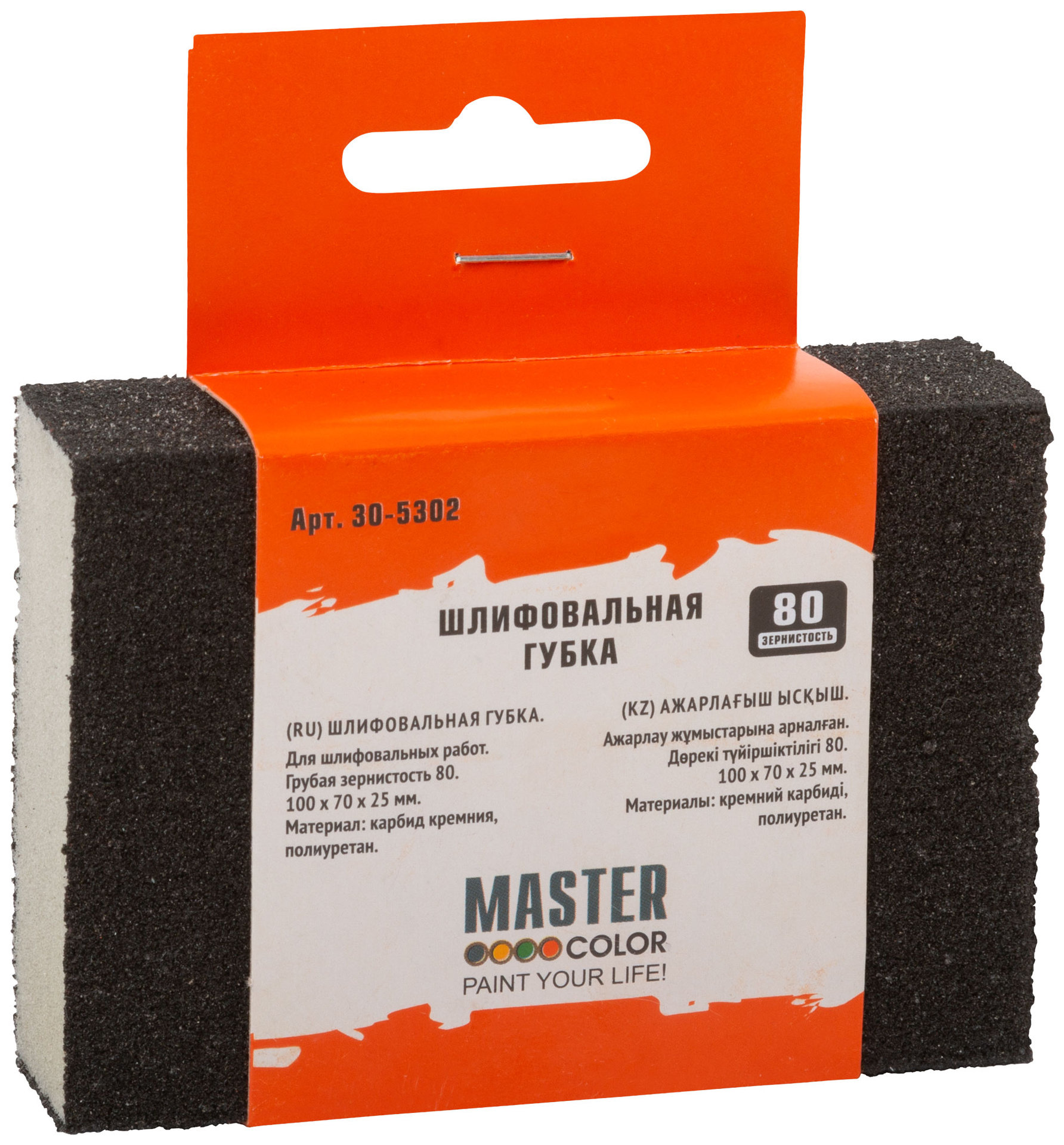 Шлифовальная губка, мелкая/средняя, 100 x 70 x 25 мм, карбид кремния (30-5302)