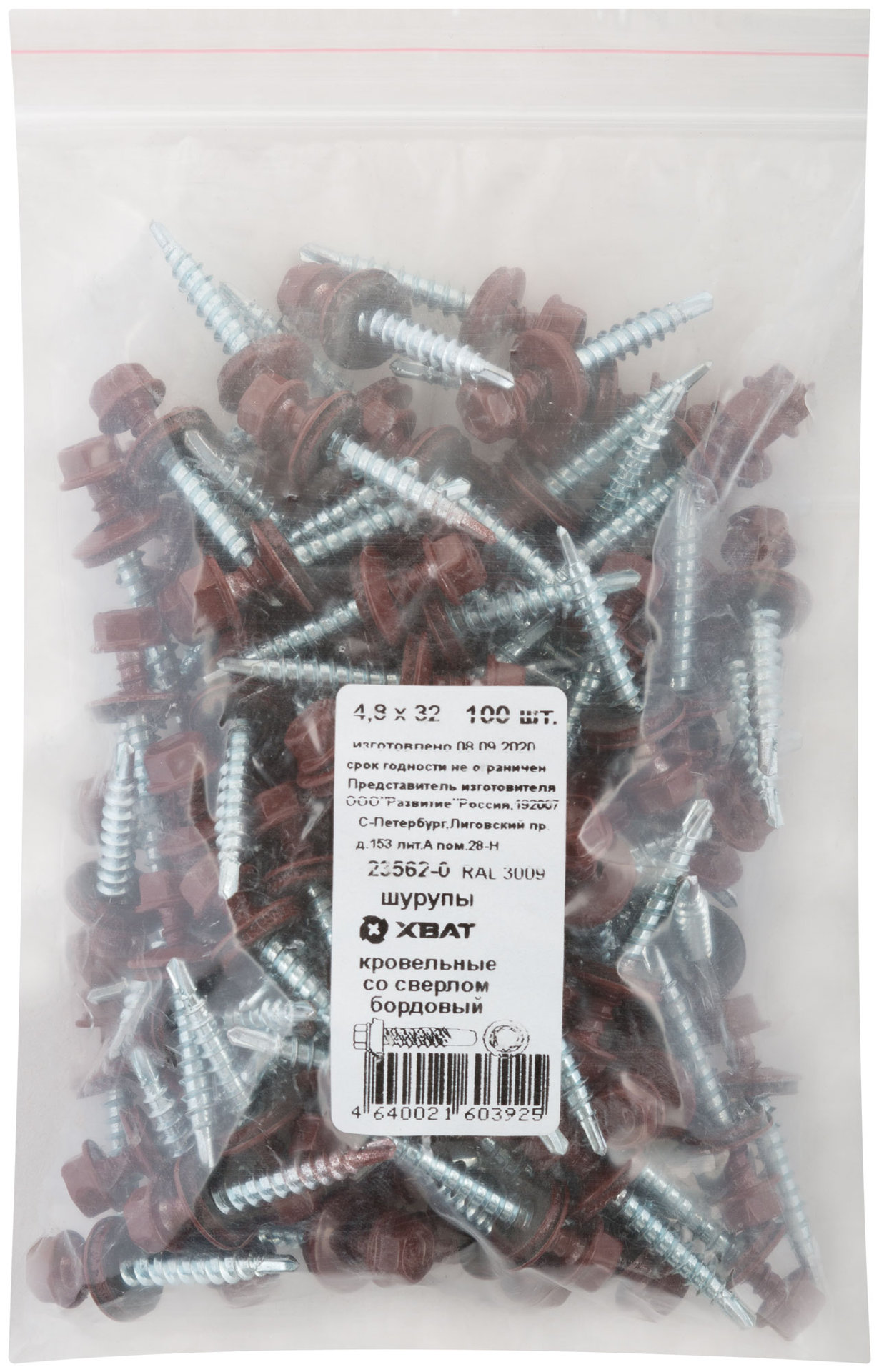 Шурупы кровельные со сверлом 4.8 х 32, бордовый RAL-3009 100шт. Фасовка (23562-0)
