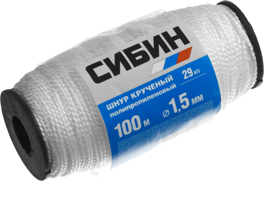Полипропиленовый шнур 1.5 мм, 100 м, 29 кгс, крученый, катушка СИБИН 50528