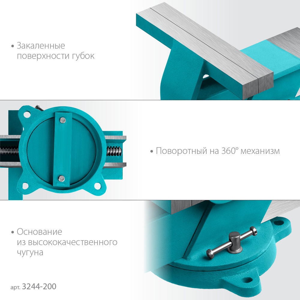 Стальные слесарные тиски 200 мм СИБИН 3244-200