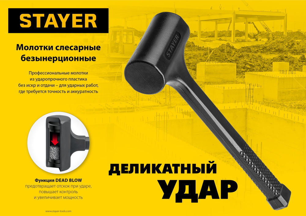 Молоток слесарный цельнолитой безынерционный 40 мм, 680 г STAYER Professional 2042-680