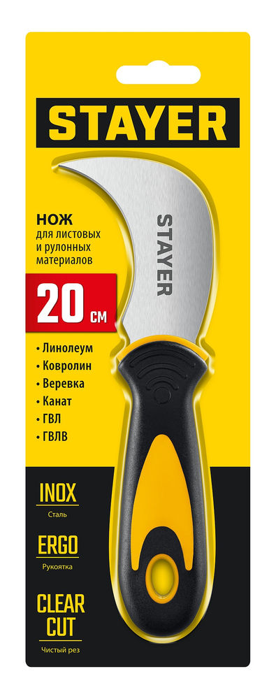 Нож для листовых и рулонных материалов 200 мм C-Force STAYER 09293