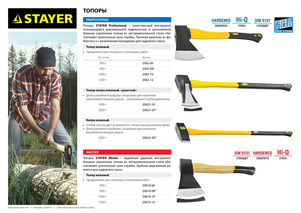 Колун тяжелый кованый 3000/3800 г, 900 мм FIBERGLASS Professional STAYER 20624-30