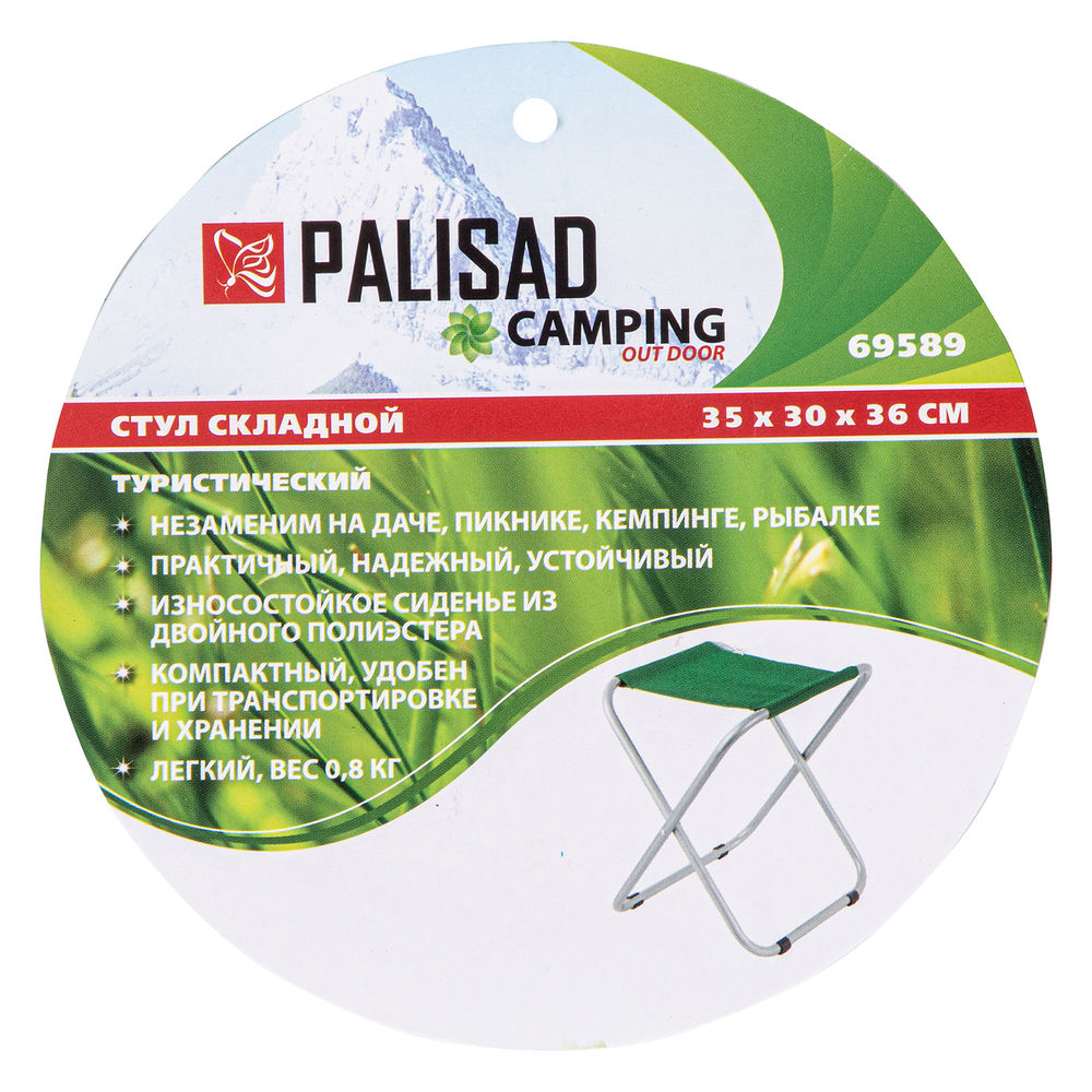 Стул складной 35 х 30 х 36 см, Camping Palisad (69589)