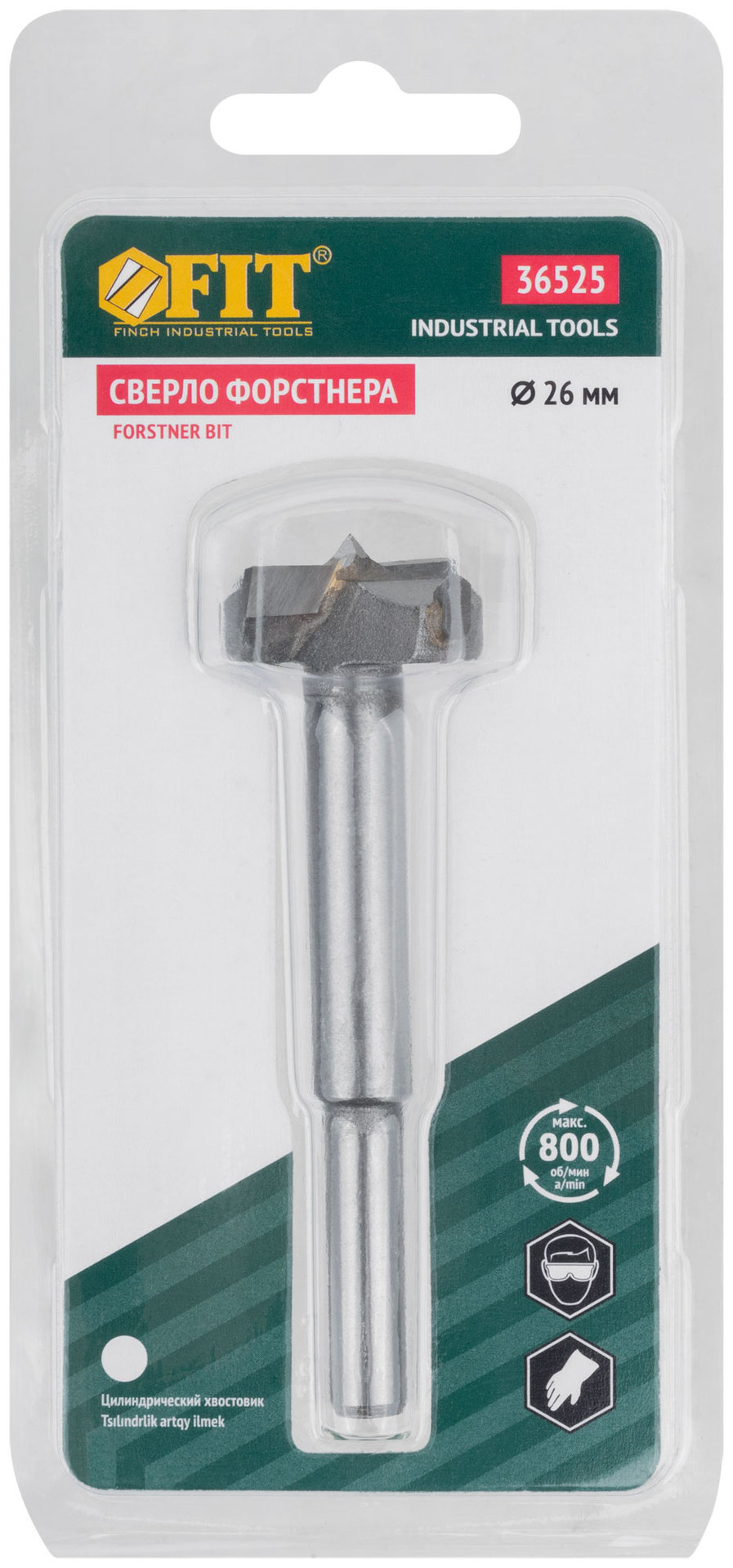 Сверло Форстнера (фреза) с карбидными вставками 26 мм (36525)