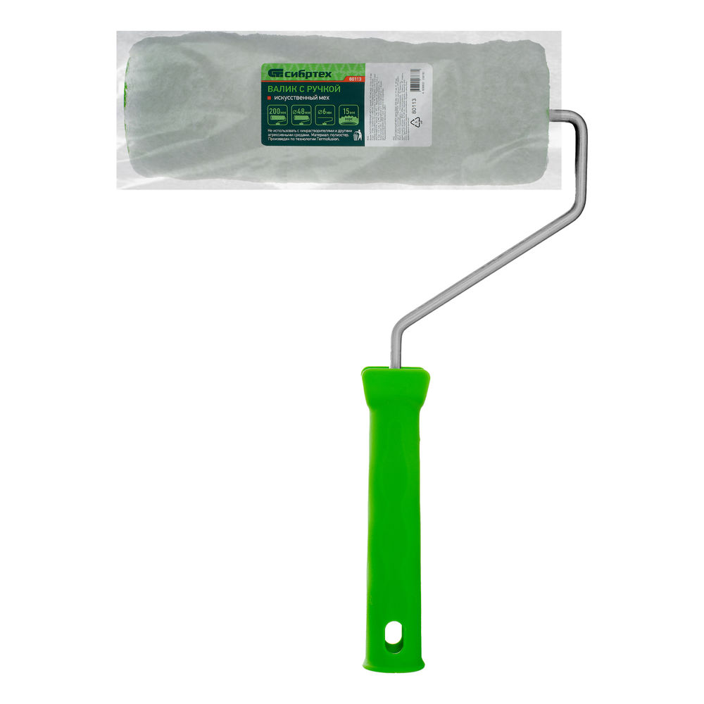 Валик Искусственный мех с ручкой, 200 мм, ворс 15 мм, D 48 мм, D ручки 6 мм, полиэстер Сибртех (80113)