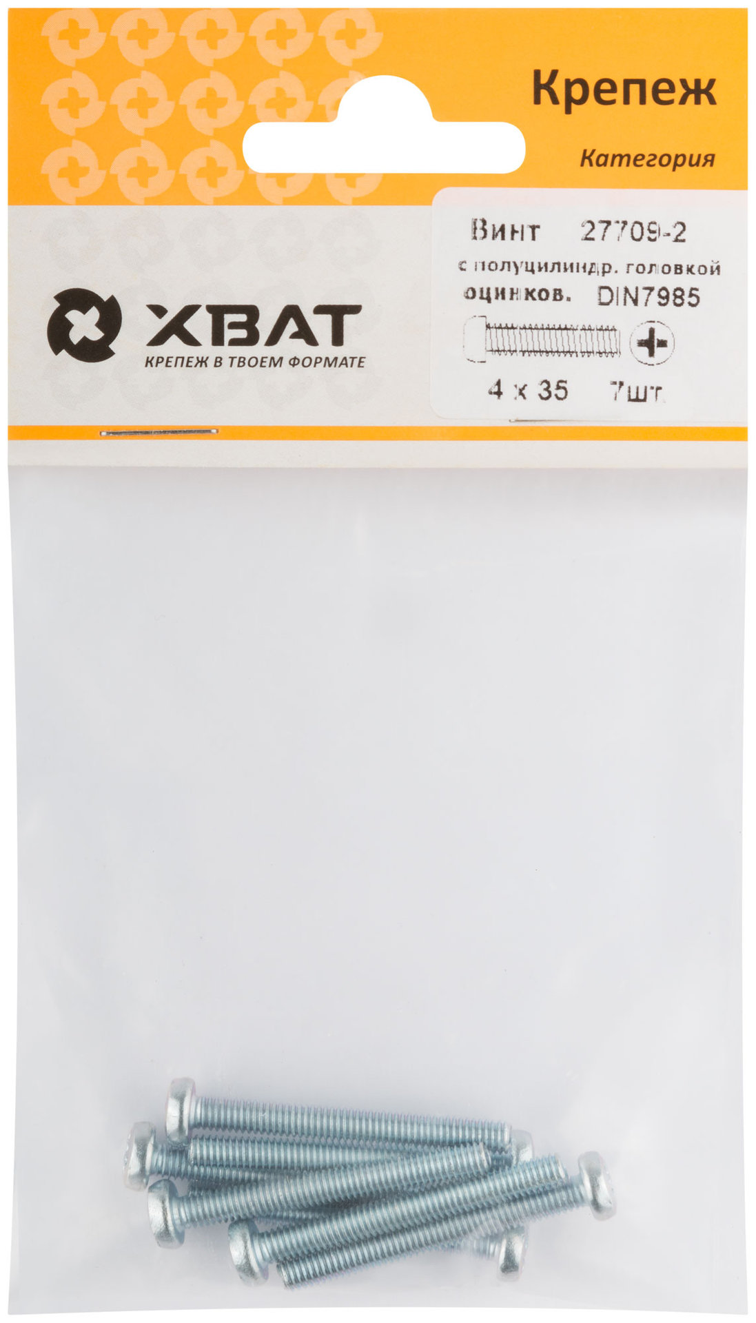 Винт с полуцилиндрич. головкой с полной резьбой оцинков. DIN 7985 4х35 7 шт.(фасовка) (27709-2)