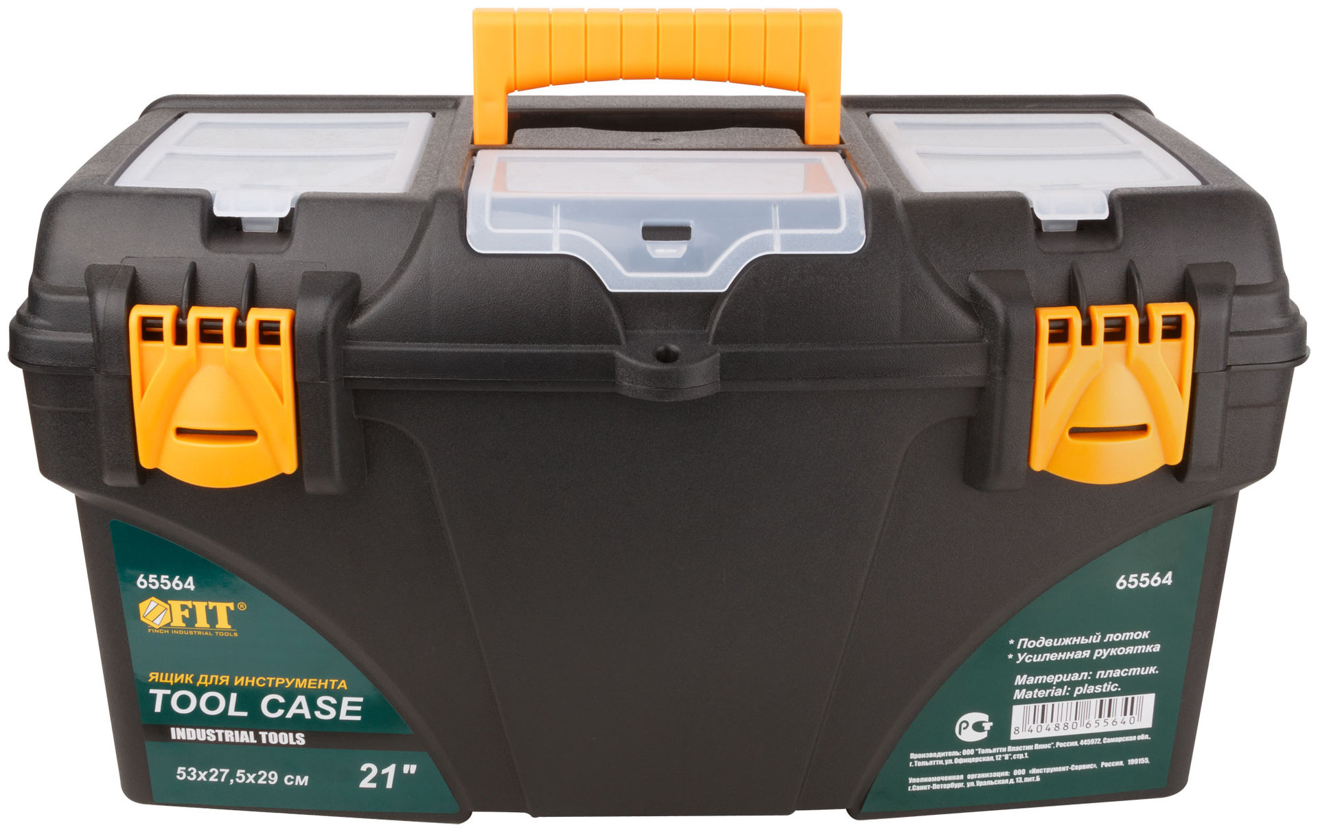 Ящик для инструмента пластиковый 21 ( 530х275х290 мм )
