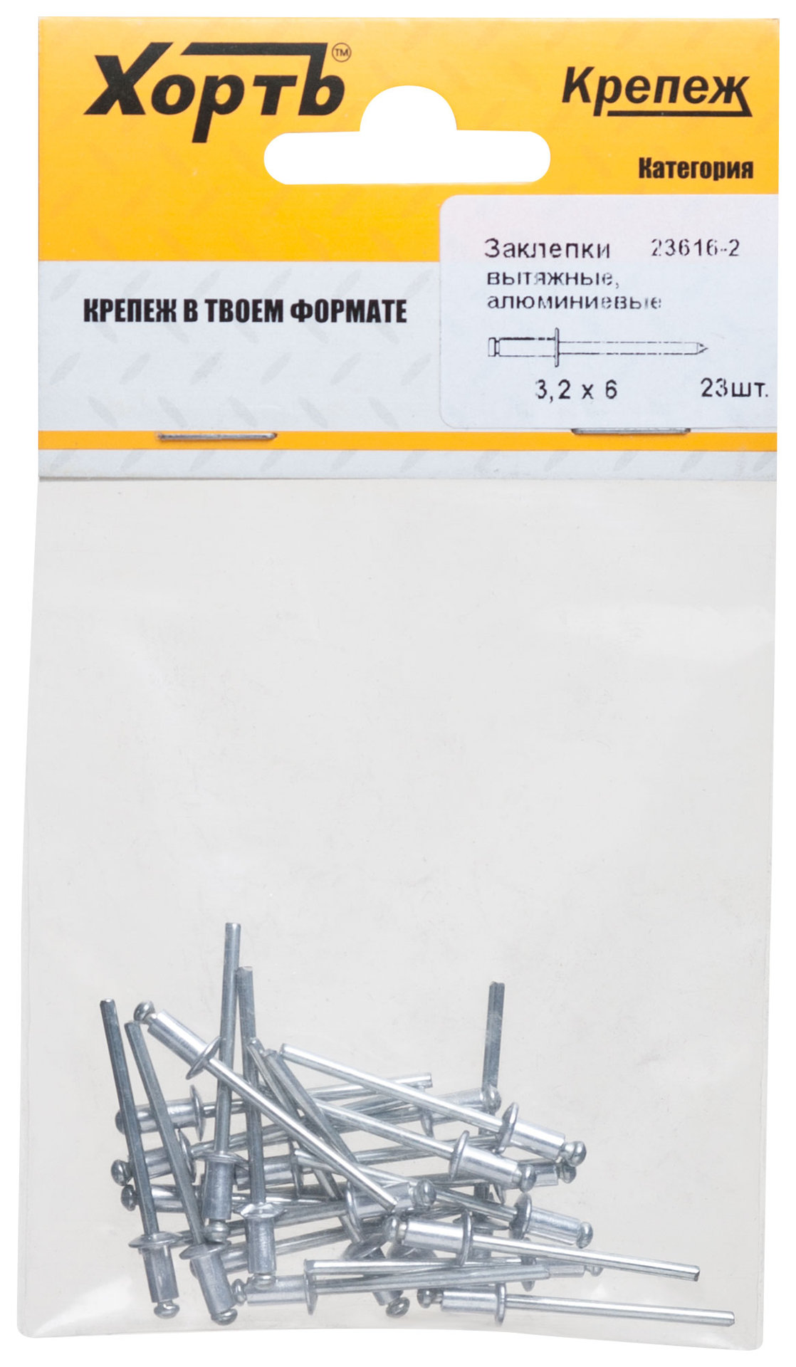 Заклепки вытяжные комбинированные, алюминий-сталь 3,2 х 6 (фасовка 23 шт.) (23616-2)