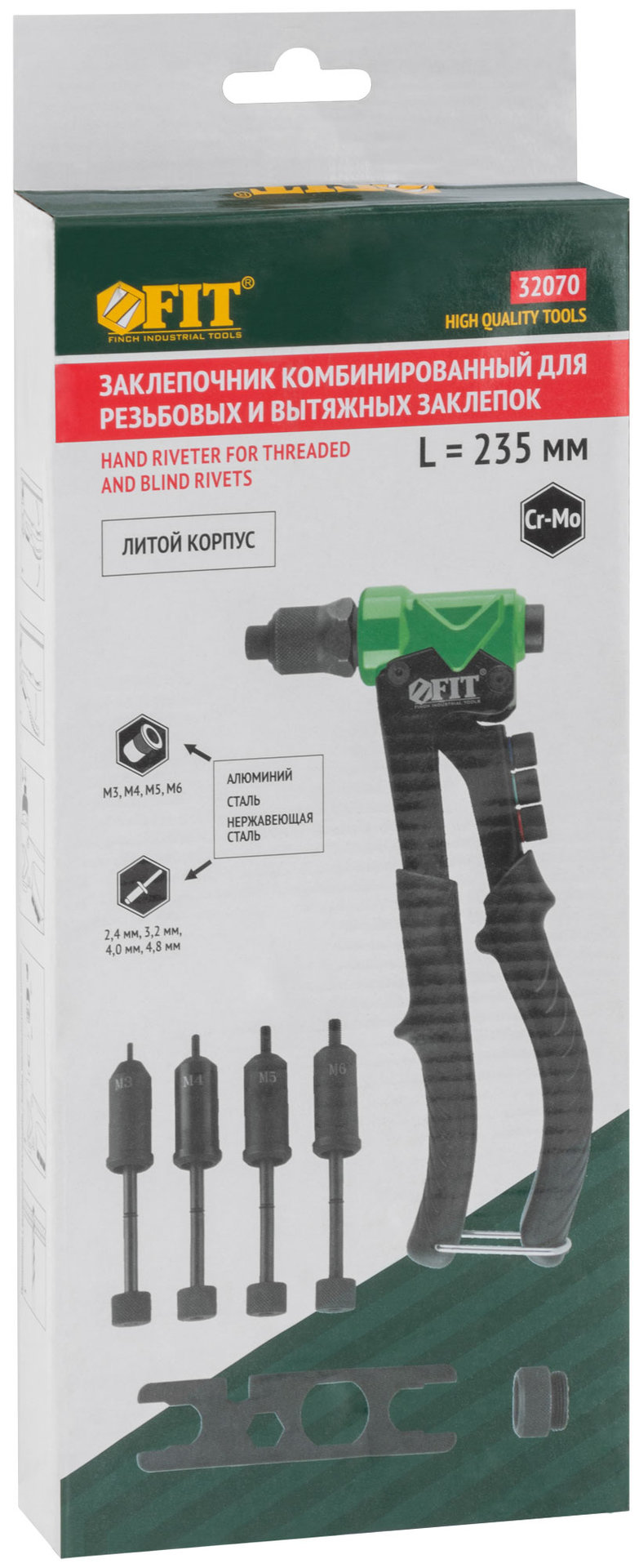 Заклепочник комбинированный Профи для резьбовых заклепок М3-М6 и вытяжных заклепок 2,4-4,8 мм (235 мм) (32070)