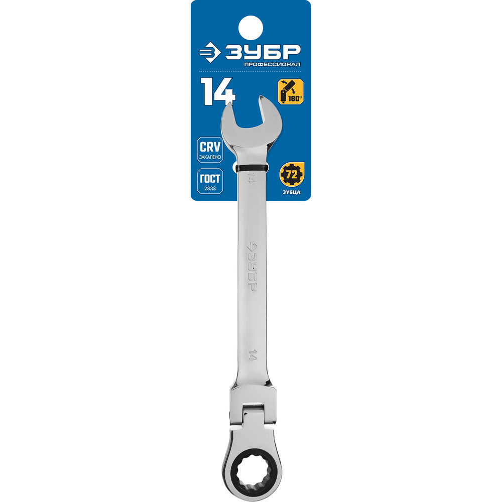 Ключ гаечный шарнирный трещоточный 14 мм Профессионал ЗУБР 27101-14