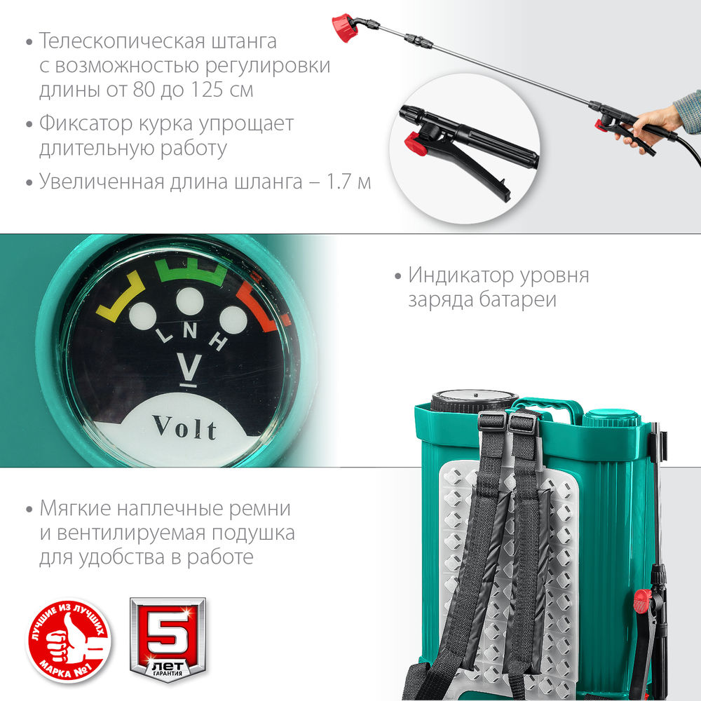 Опрыскиватель аккумуляторный 16 л ЗУБР ОПС-16