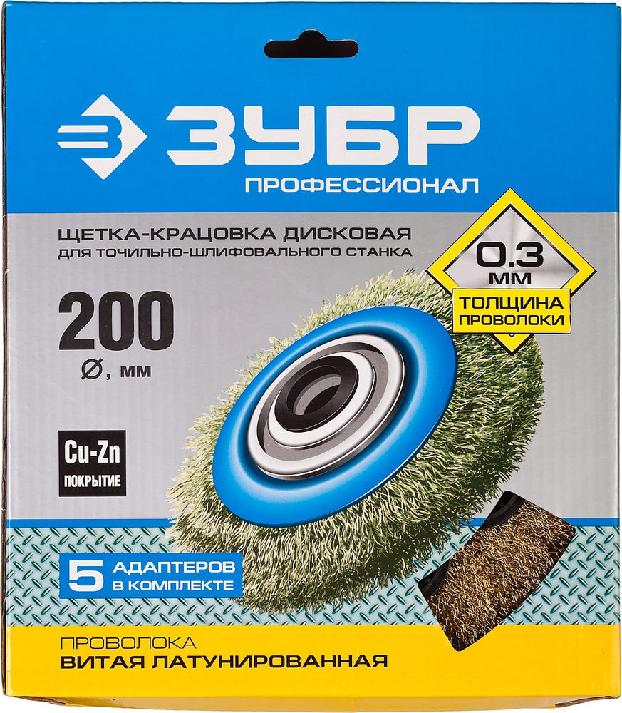 Щетка дисковая для УШМ 200 мм, витая стальная латунированная проволока 0.3 мм ЗУБР Профессионал 35186-200_z01