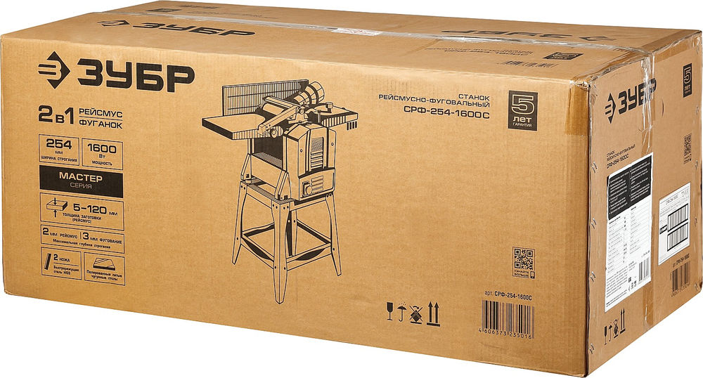Станок фуговально-рейсмусовый 254 мм 1600 Вт ЗУБР СРФ-254-1600С