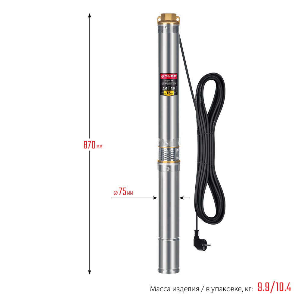 Насос скважинный центробежный 550 Вт, 40 м напор, корпус из нержавеющей стали ЗУБР НСЦ-75-40