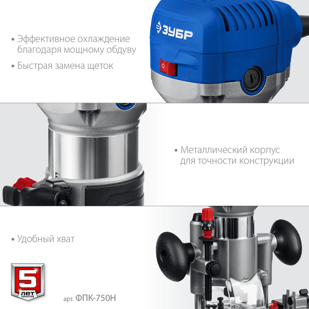 Фрезер кромочный 750 Вт сумка 3 основания Профессионал ЗУБР ФПК-750Н