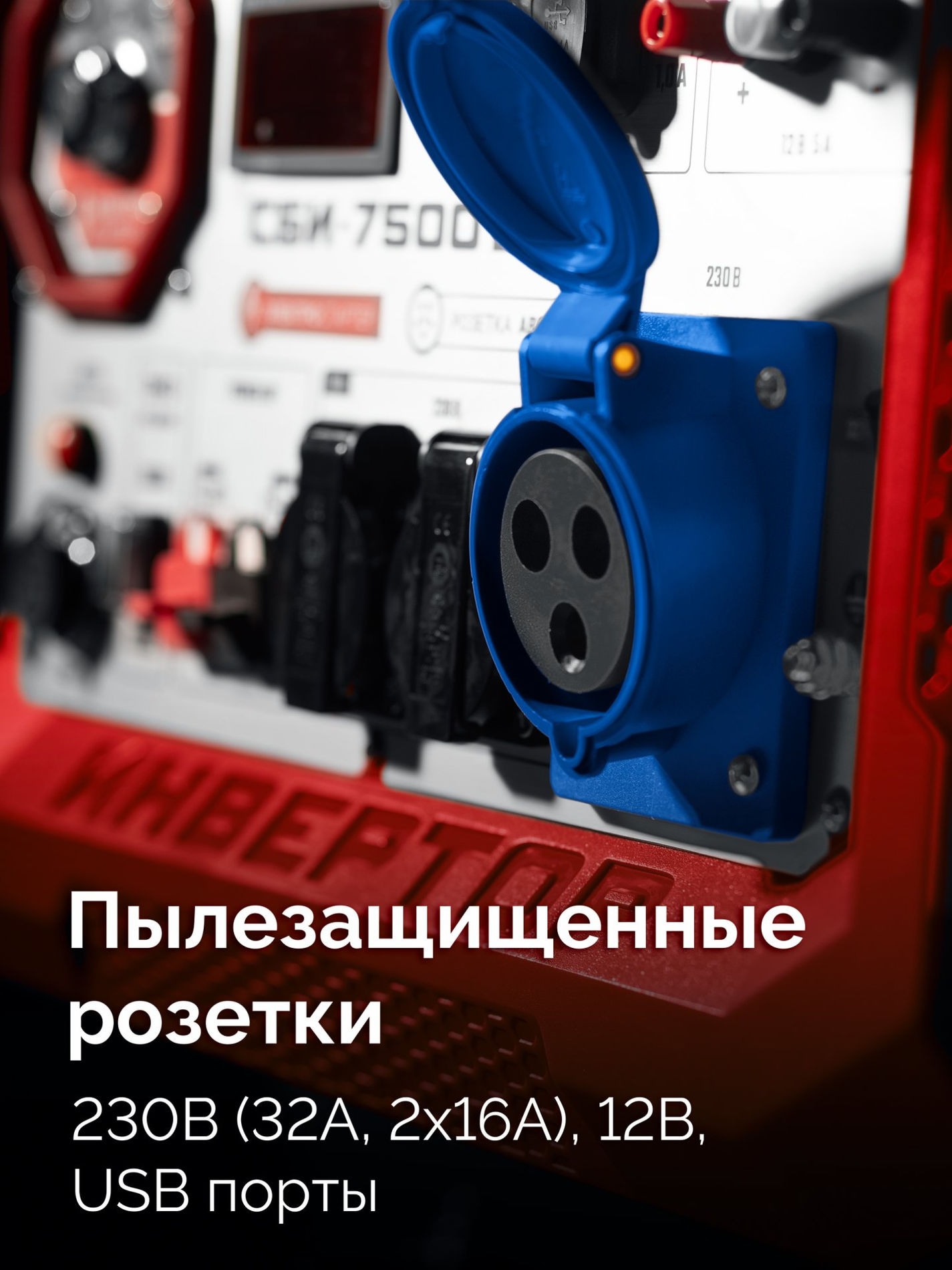 ЗУБР 7500 Вт, инверторный генератор с электростартером и розеткой АВР (СБИ-7500ЕА)