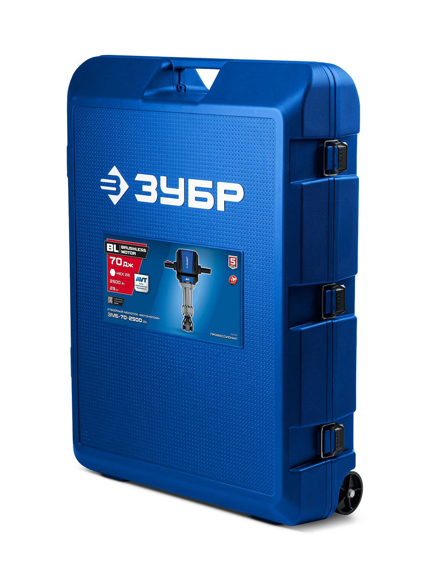 ЗУБР Бетонолом, 70 Дж, 2500 Вт, АВТ, бесщеточный отбойный молоток HEX-28, Профессионал (ЗМБ-70-2500 ВК)
