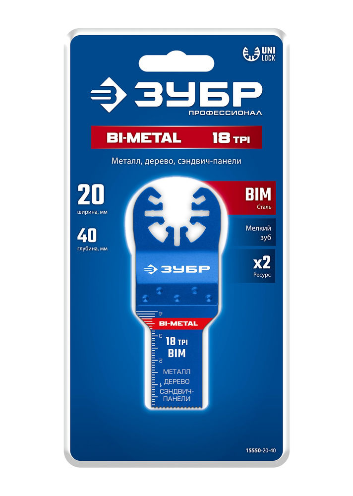 Полотно пильное BIM 20 x 40 мм, 18TPI, универсальный чистый рез: металл, твердое дерево, пластик ЗУБР UniLock 15550-20-40
