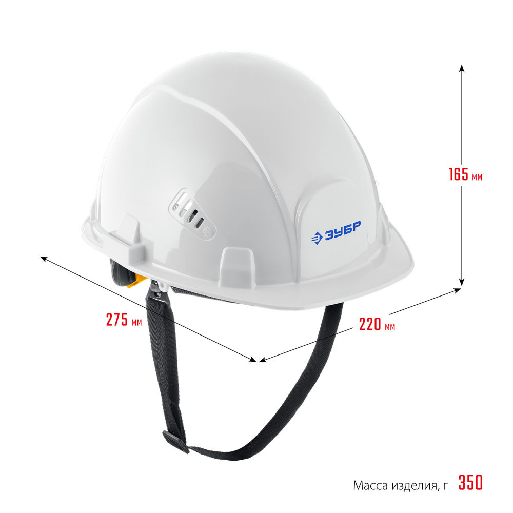 Каска защитная ФОРТ белая, храповой механизм регулировки, универсальное крепление для наушников и щитков ЗУБР Профессионал 11094-2_z01