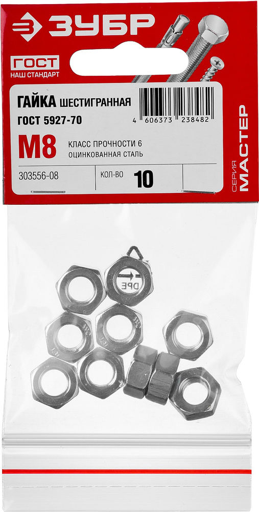 Гайка шестигранная M8, кл. пр. 6, цинк, 10 шт, ГОСТ ISO 4032-2014 ЗУБР 303556-08