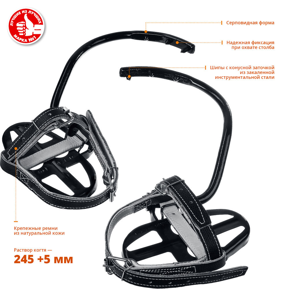 Когти монтерские серповидные КАДЬЯК ЗУБР 11590