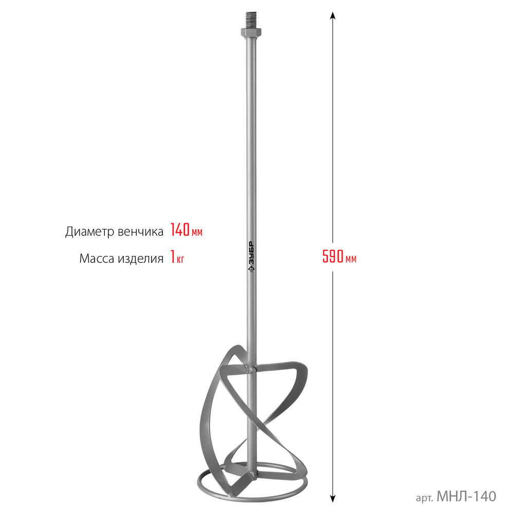 Насадка-миксер М14, d140 мм, для легких растворов сверху-вниз ЗУБР МНЛ-140