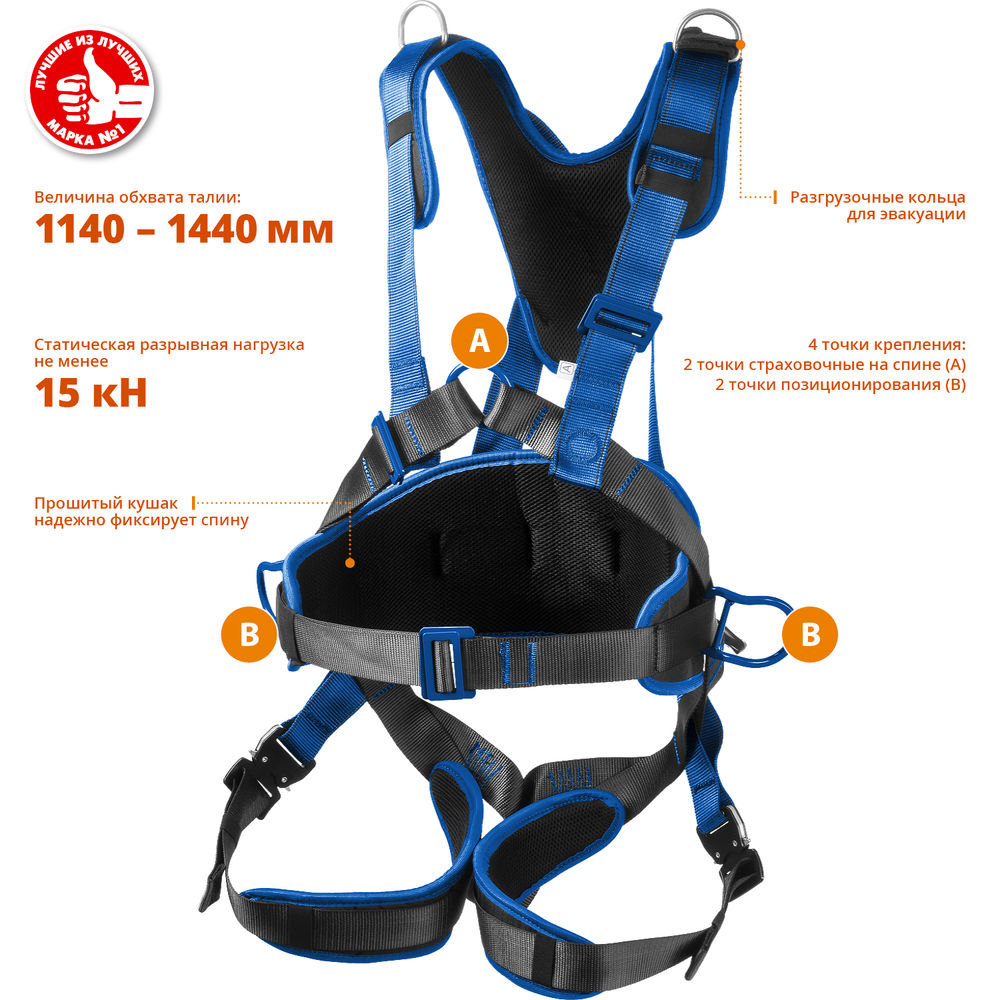 Привязь страховочная и удерживающая МОНБЛАН, стальная фурнитура с полимерным покрытием, 4 точки крепления, размер L (1140-1440) ЗУБР Профессионал 11593