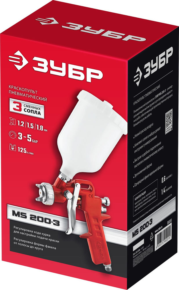 Краскопульт пневматический MS 200-3, 1.2, 1.5, 1.8 мм, с верхним бачком ЗУБР 06458