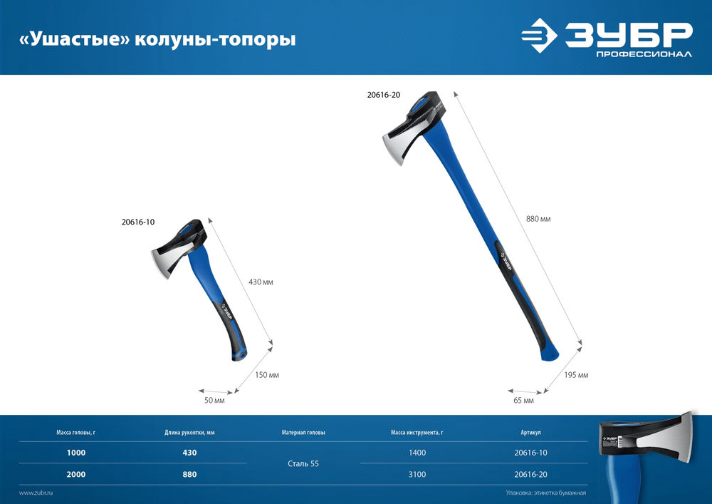 Топор-колун 1000/1400 г 430 мм Профессионал ЗУБР Ушастый 20616-10