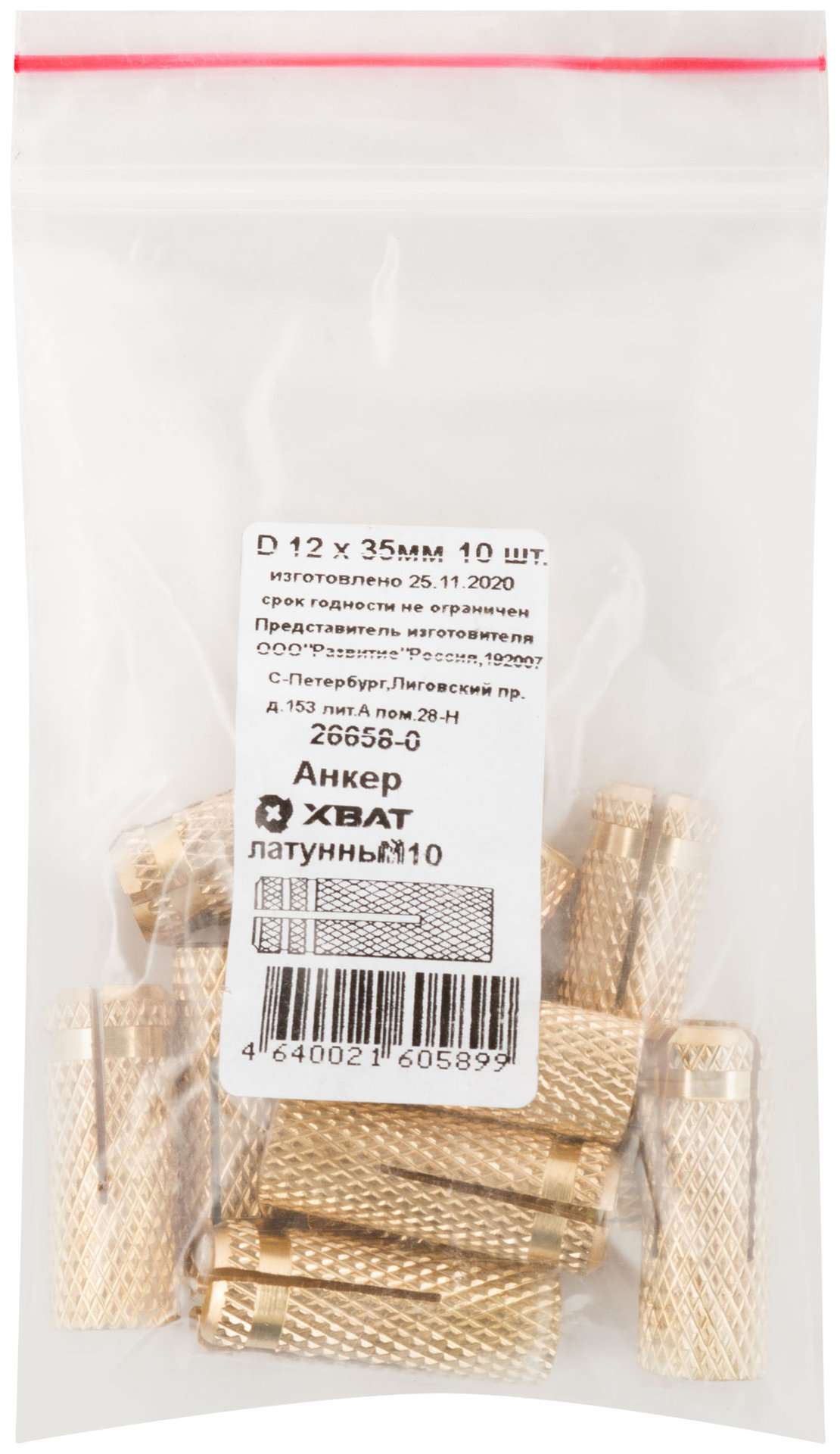 Анкер латунный М10, D 12х35 мм 10 шт Фасовка (26658-0)