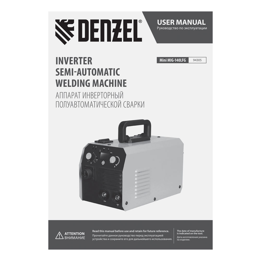 Аппарат инвертор. полуавтомат. сварки Mini MIG-140LFG, 140 А, ПВ 60%// Denzel (94305)