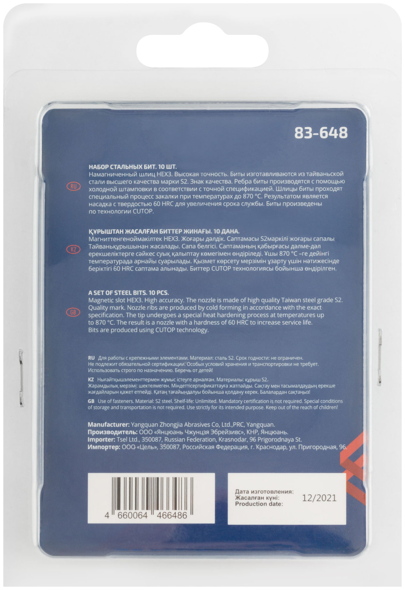 Биты стальные, 10 шт., CUTOP Profi, HEX3, 50 мм (83-648)