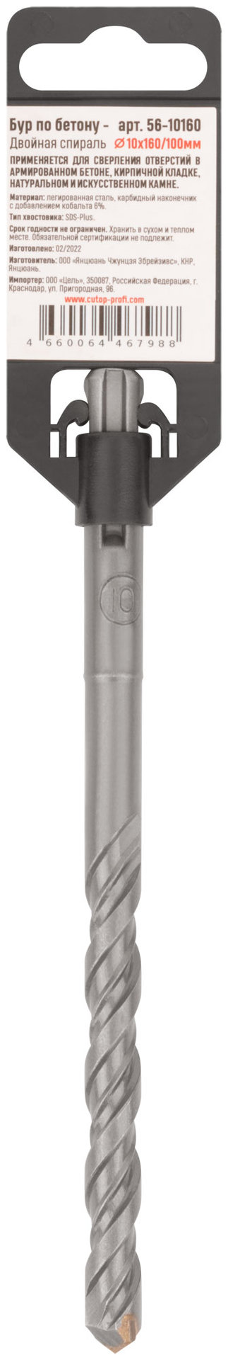 Бур по бетону, SDS-Plus, GreatFlex Light, 10x160 мм (56-10160)