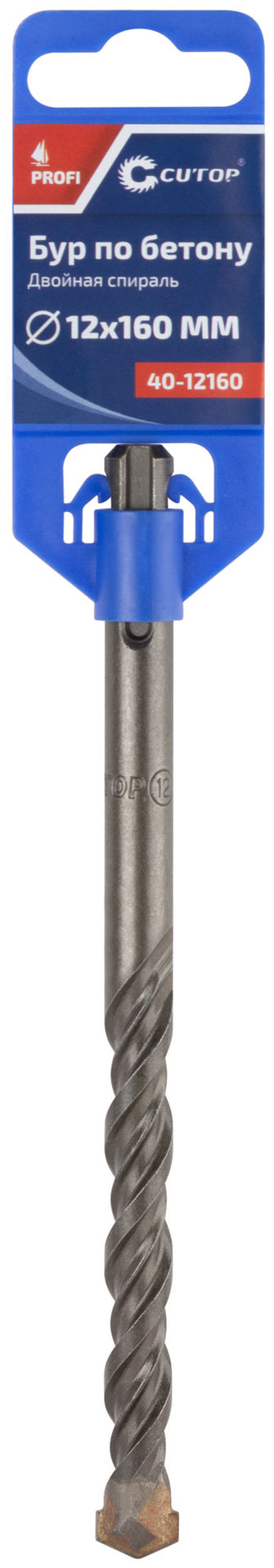 Бур по бетону CUTOP, Profi, двойная резьба, SDS-Plus, 12 х 160 мм (40-12160)