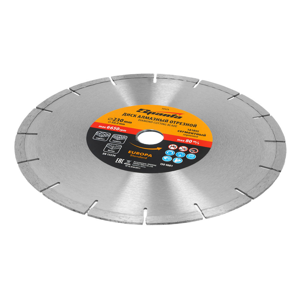 Диск алмазный, отрезной сегментный, 230 х 22.2 мм, сухая резка, EUROPA Standard Sparta (73171)