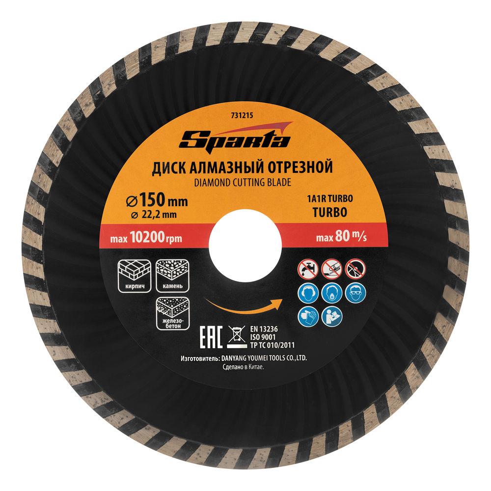 Диск алмазный, отрезной Turbo, 150 х 22.2 мм, сухая резка Sparta (731215)