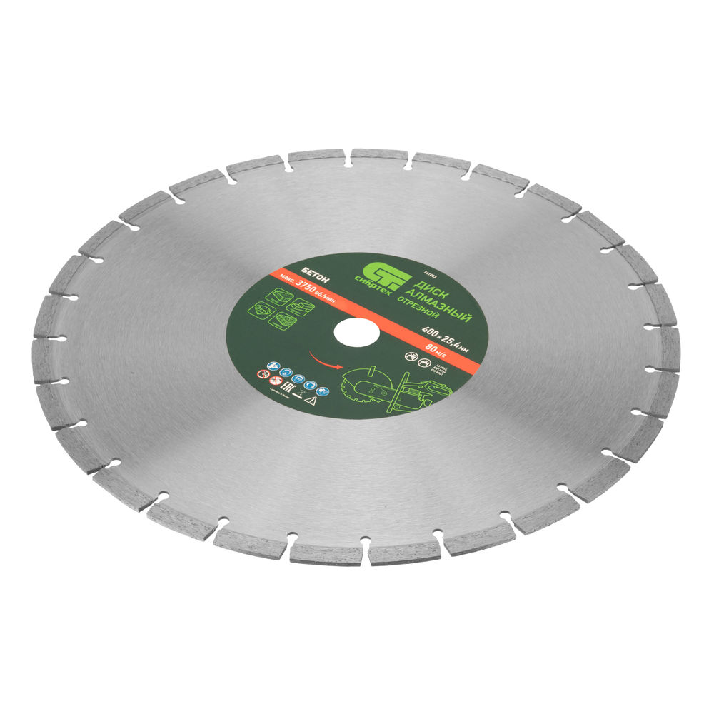Диск алмазный 400 х 25.4 мм, Бетон, сухой/мокрый рез Сибртех (731053)